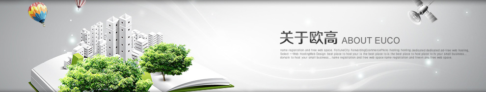 關(guān)于我們